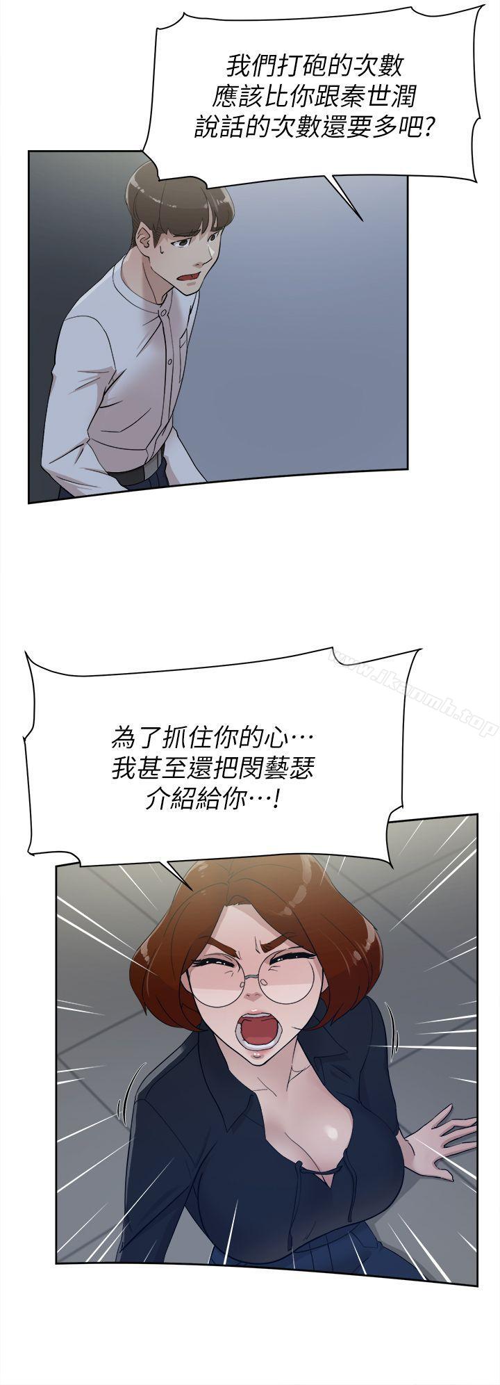 她的高跟鞋(无删减)第69话-你都知道了还能包容她吗?