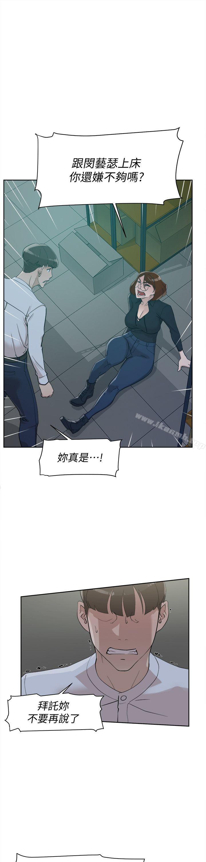 她的高跟鞋(无删减)第69话-你都知道了还能包容她吗?
