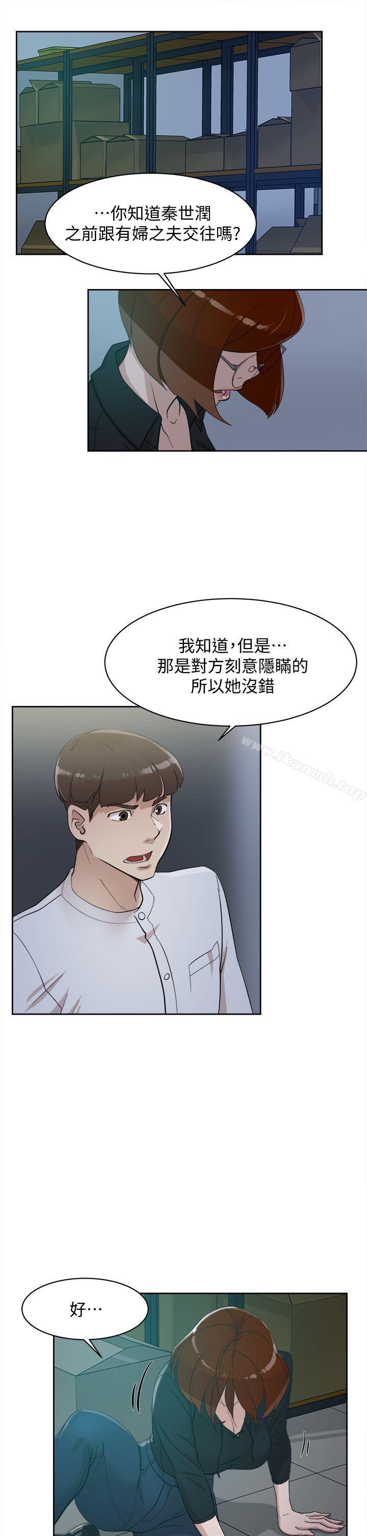 她的高跟鞋(无删减)第69话-你都知道了还能包容她吗?