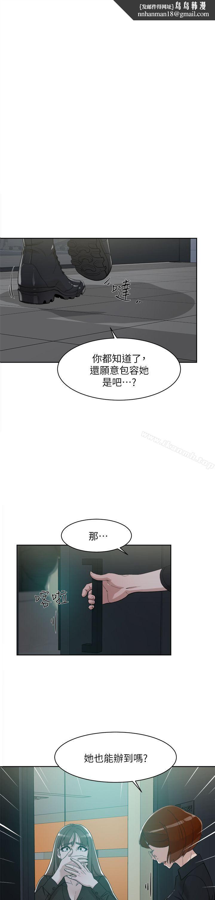 她的高跟鞋(无删减)第70话-酒后吐真言