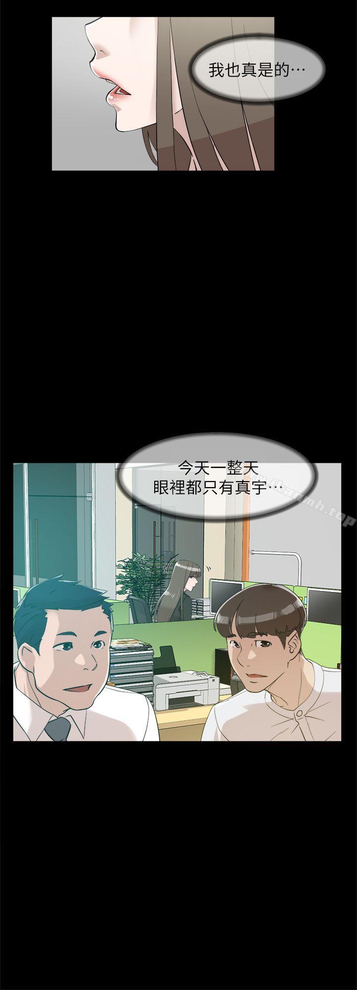 她的高跟鞋(无删减)第70话-酒后吐真言