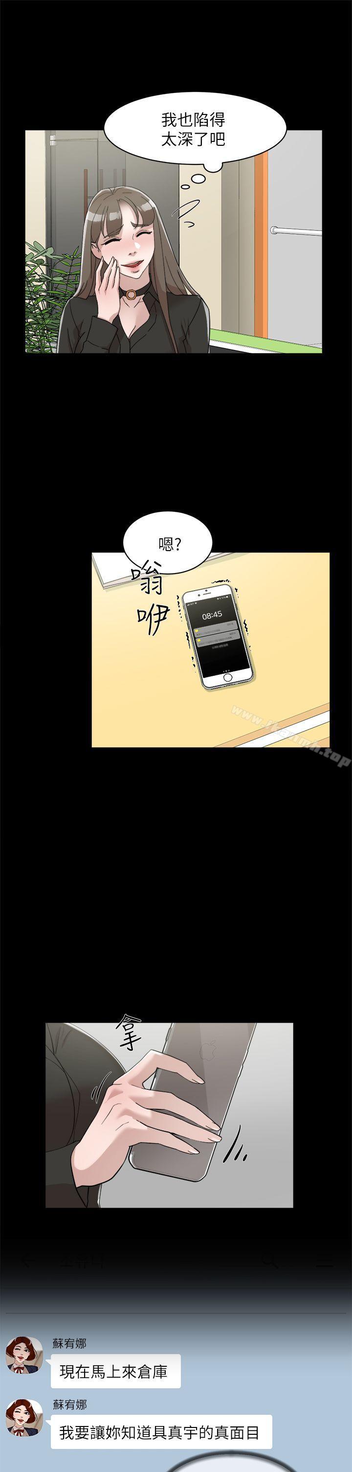 她的高跟鞋(无删减)第70话-酒后吐真言