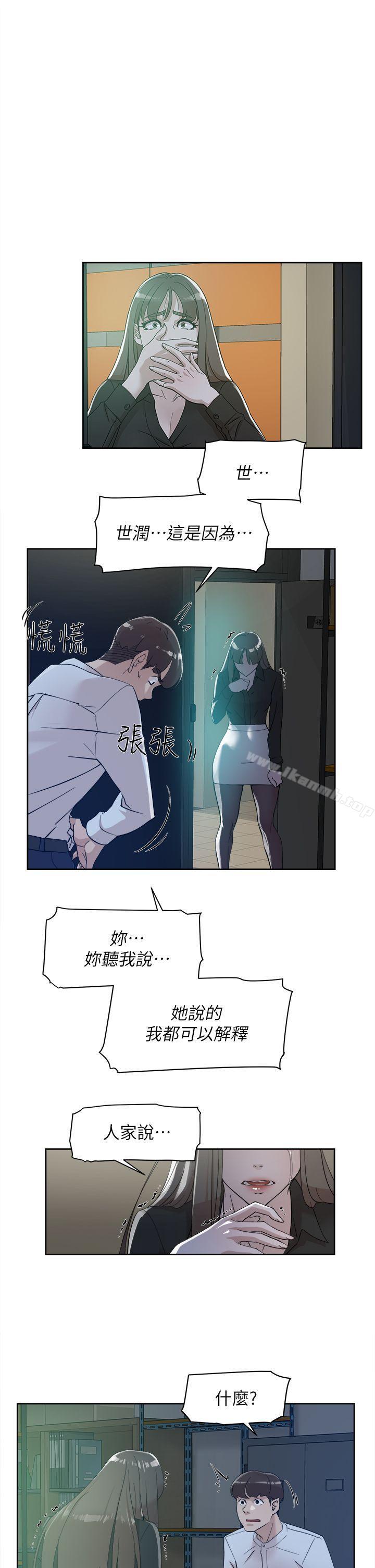 她的高跟鞋(无删减)第70话-酒后吐真言
