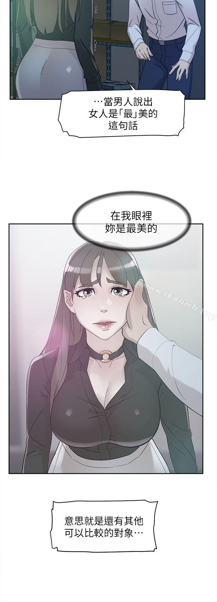 她的高跟鞋(无删减)第70话-酒后吐真言