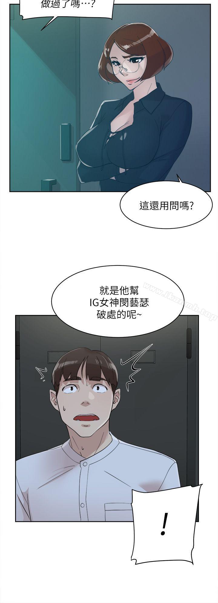 她的高跟鞋(无删减)第70话-酒后吐真言