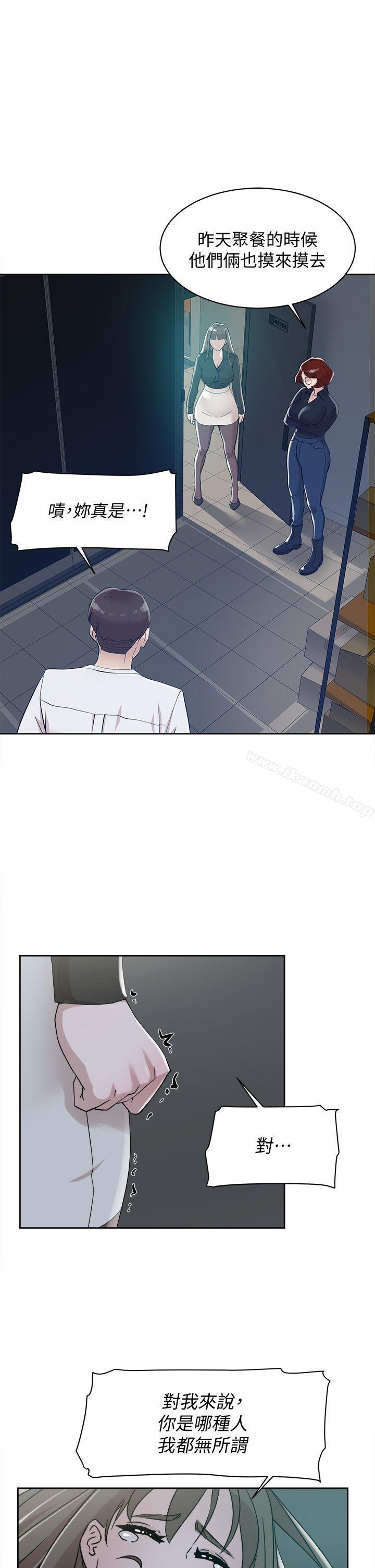 她的高跟鞋(无删减)第70话-酒后吐真言