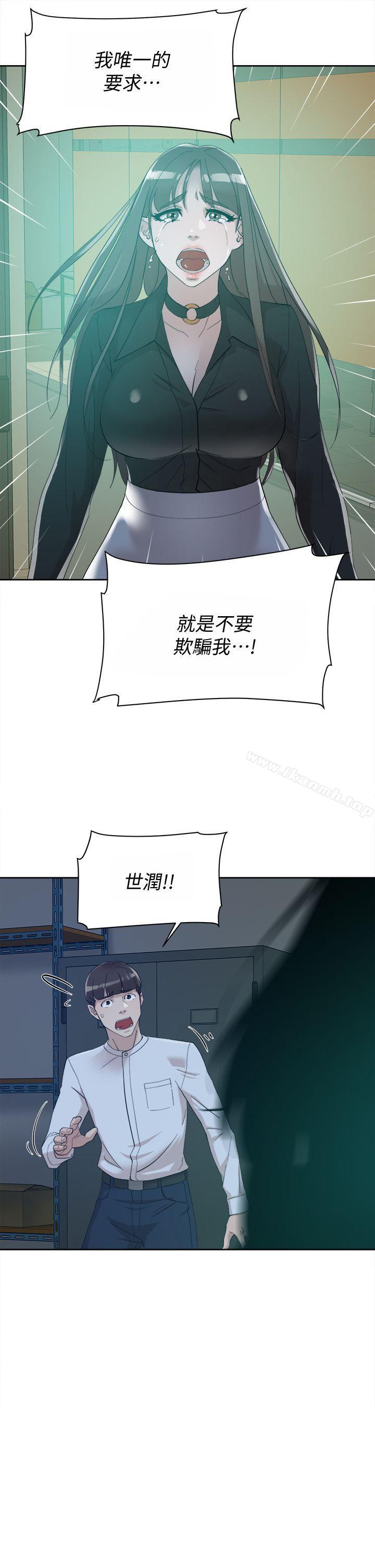 她的高跟鞋(无删减)第70话-酒后吐真言