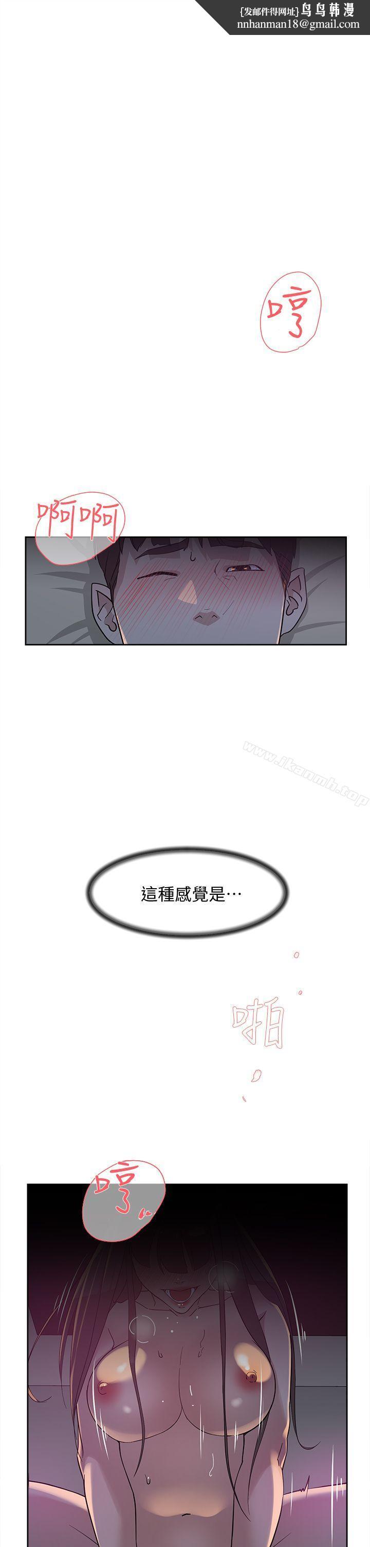 她的高跟鞋(无删减)第71话-我得不到你,其他人也别想