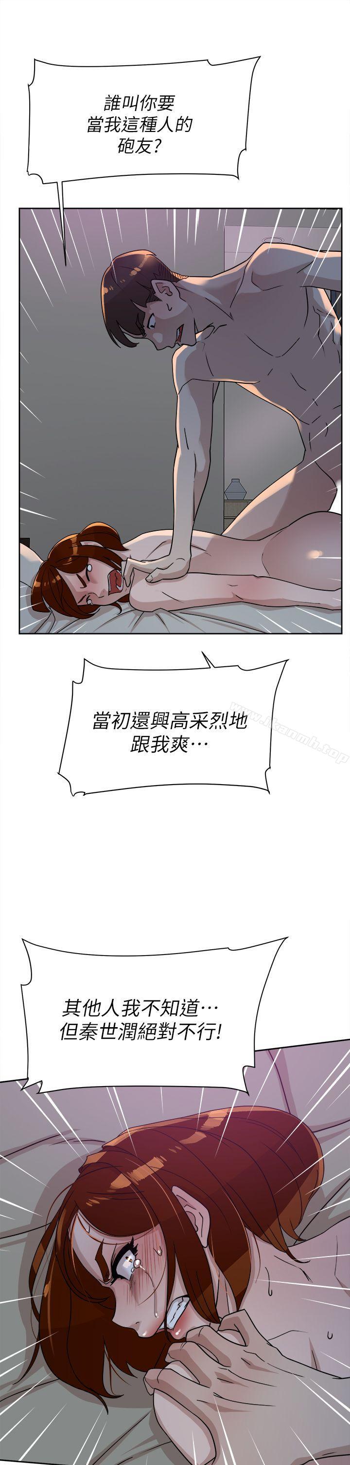 她的高跟鞋(无删减)第71话-我得不到你,其他人也别想