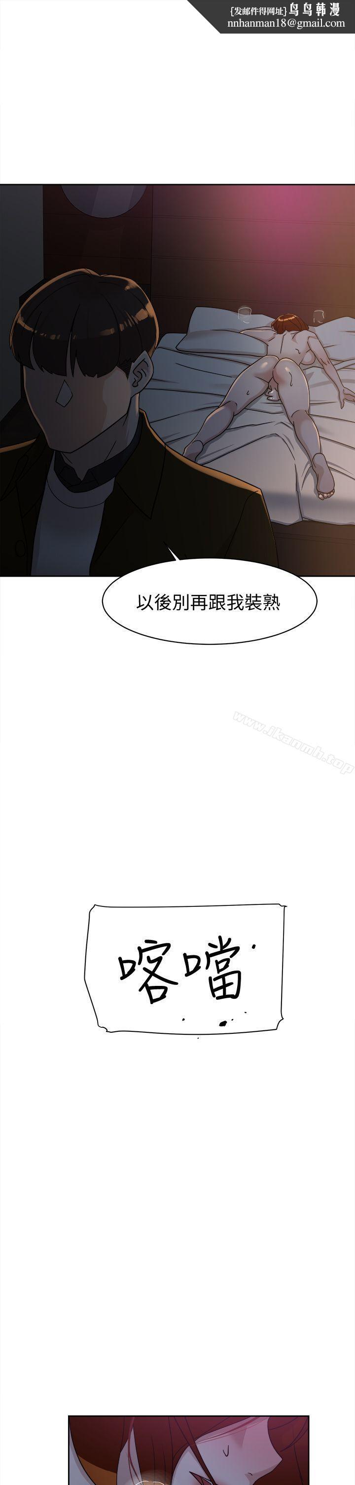 她的高跟鞋(无删减)第71话-我得不到你,其他人也别想
