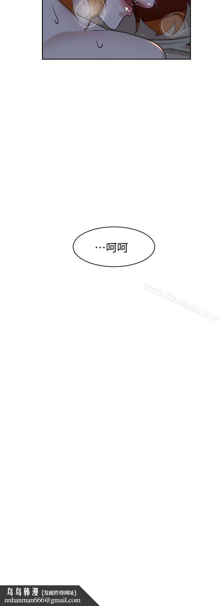 她的高跟鞋(无删减)第71话-我得不到你,其他人也别想