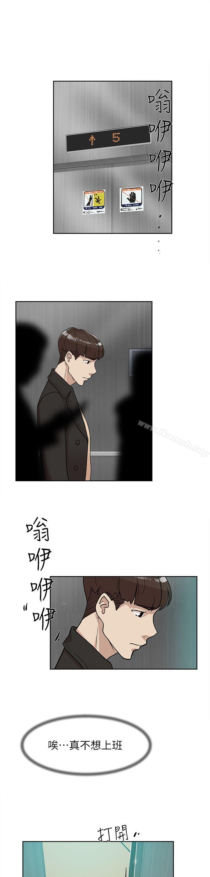 她的高跟鞋(无删减)第71话-我得不到你,其他人也别想