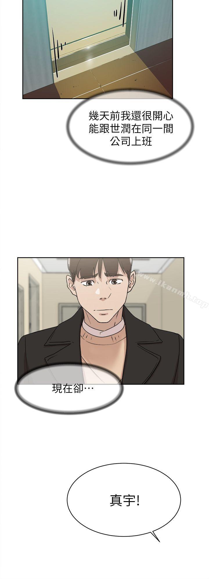 她的高跟鞋(无删减)第71话-我得不到你,其他人也别想