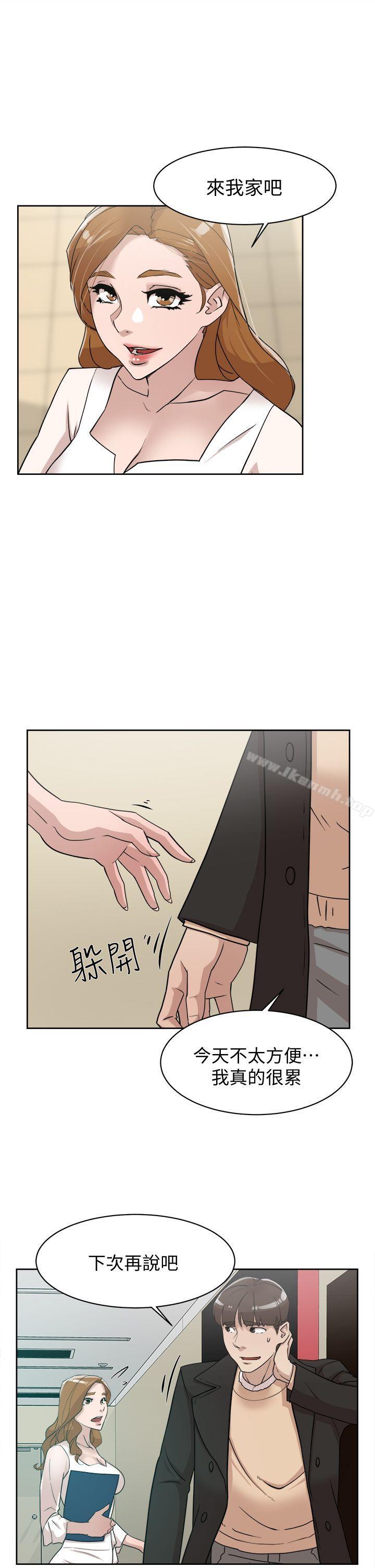 她的高跟鞋(无删减)第71话-我得不到你,其他人也别想