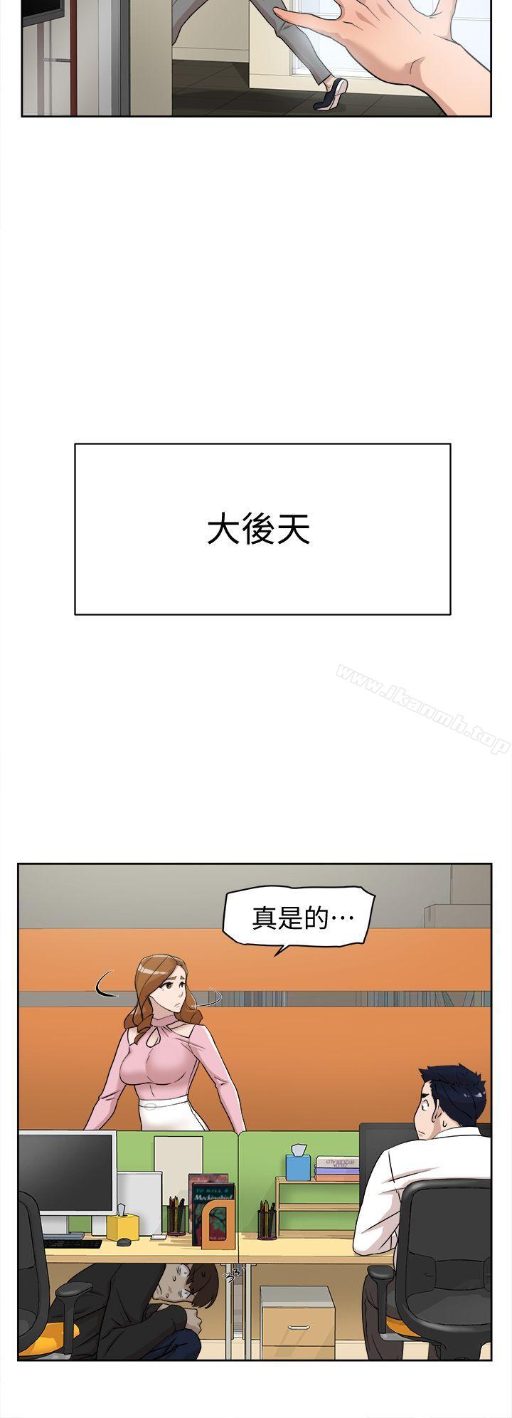 她的高跟鞋(无删减)第71话-我得不到你,其他人也别想