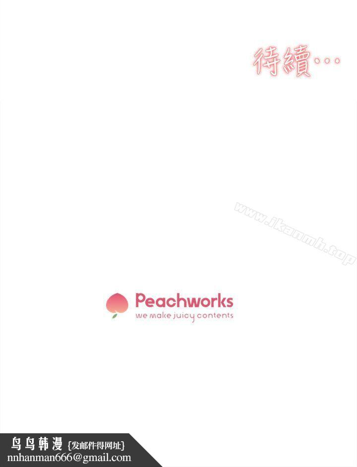 她的高跟鞋(无删减)第71话-我得不到你,其他人也别想