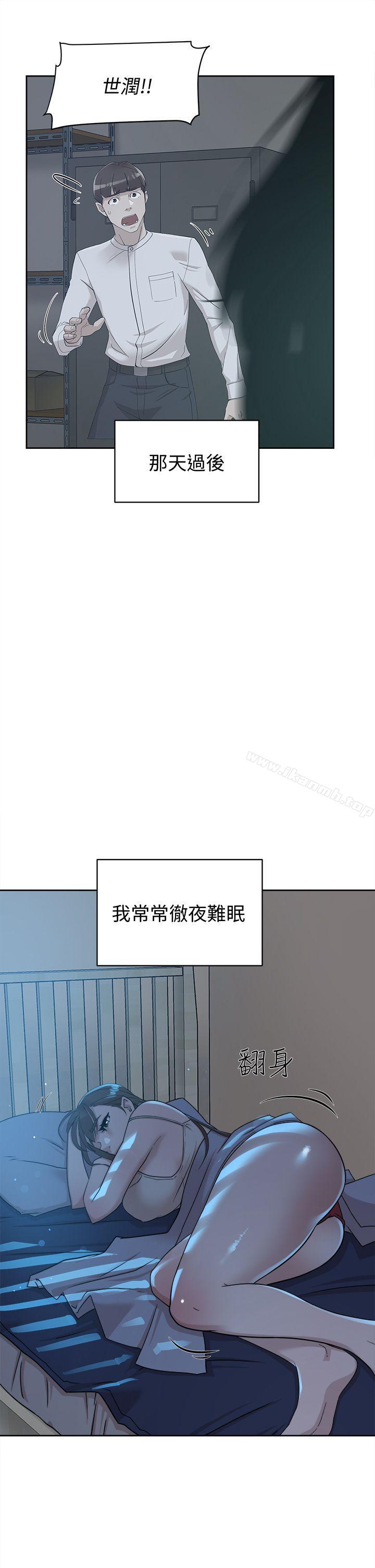 她的高跟鞋(无删减)第72话-我想安慰你