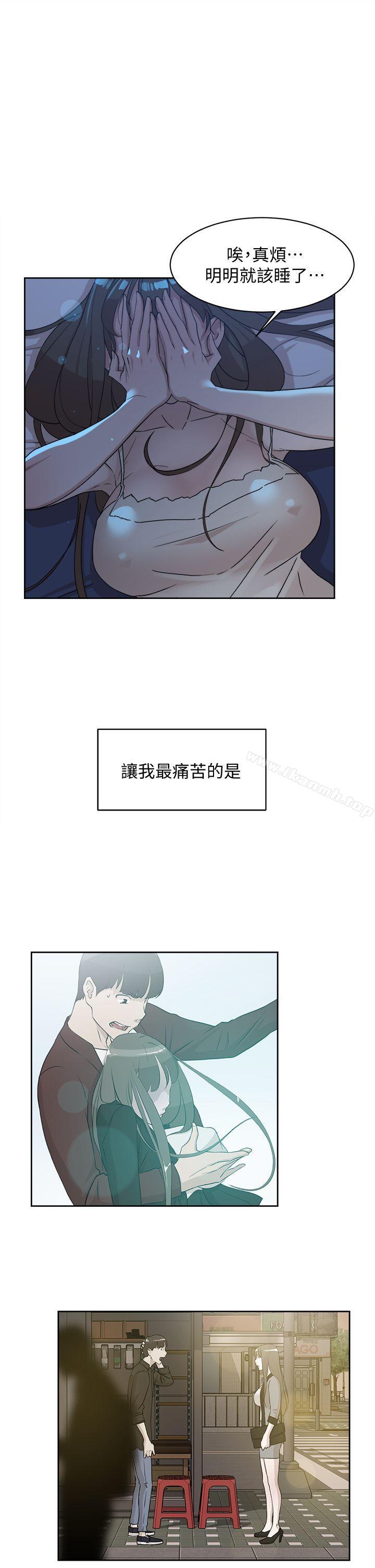 她的高跟鞋(无删减)第72话-我想安慰你