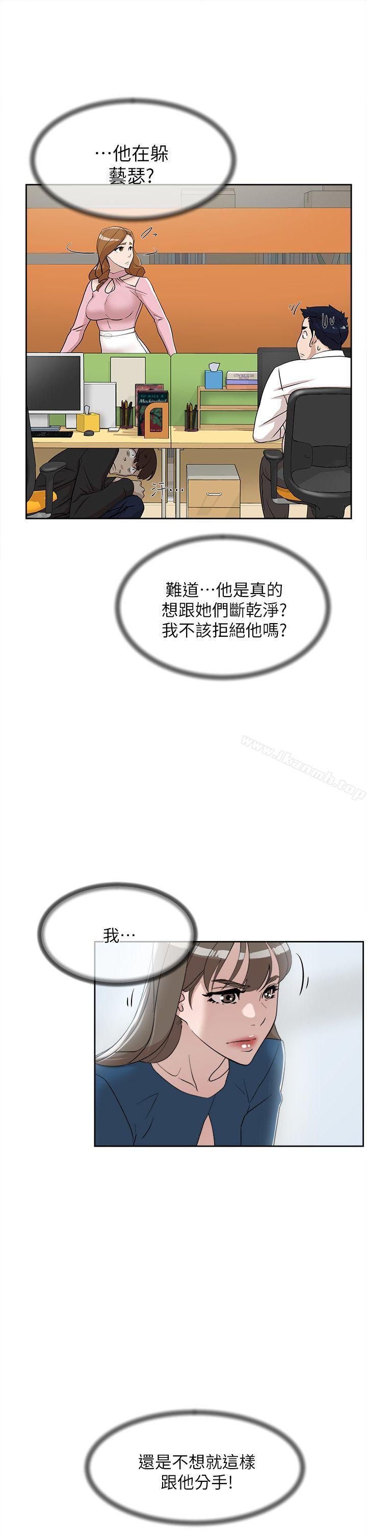 她的高跟鞋(无删减)第72话-我想安慰你