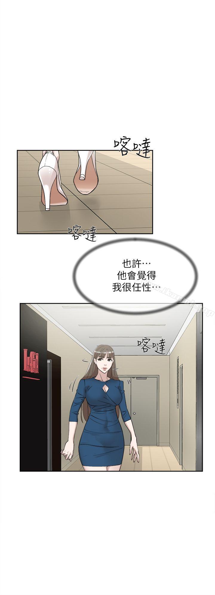 她的高跟鞋(无删减)第72话-我想安慰你