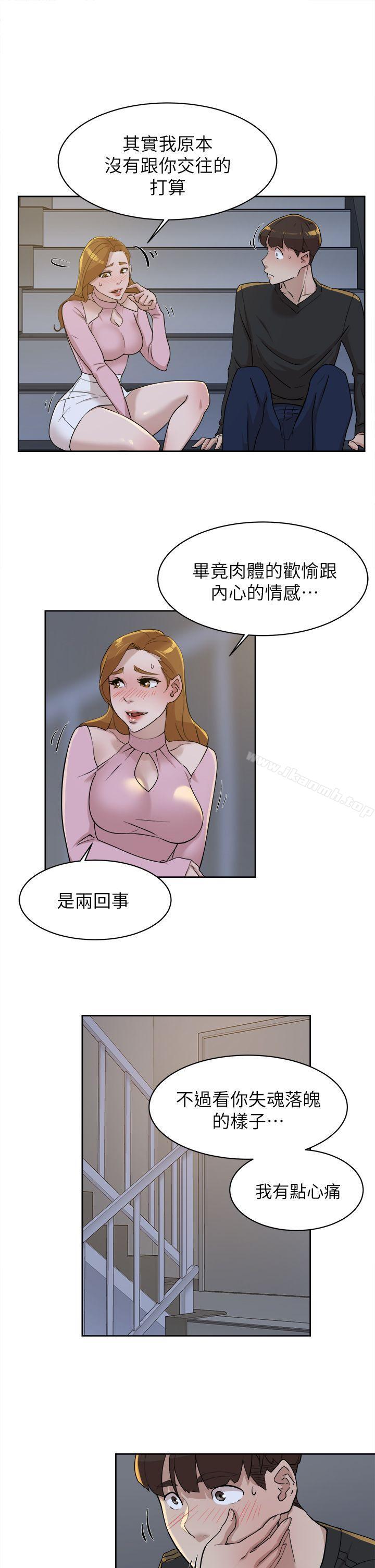 她的高跟鞋(无删减)第72话-我想安慰你