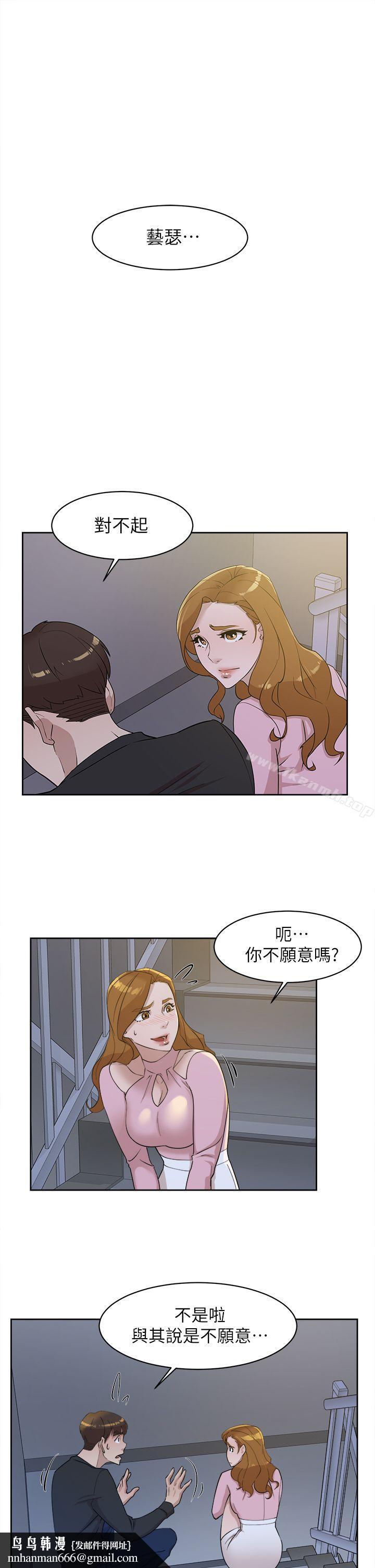 她的高跟鞋(无删减)第72话-我想安慰你