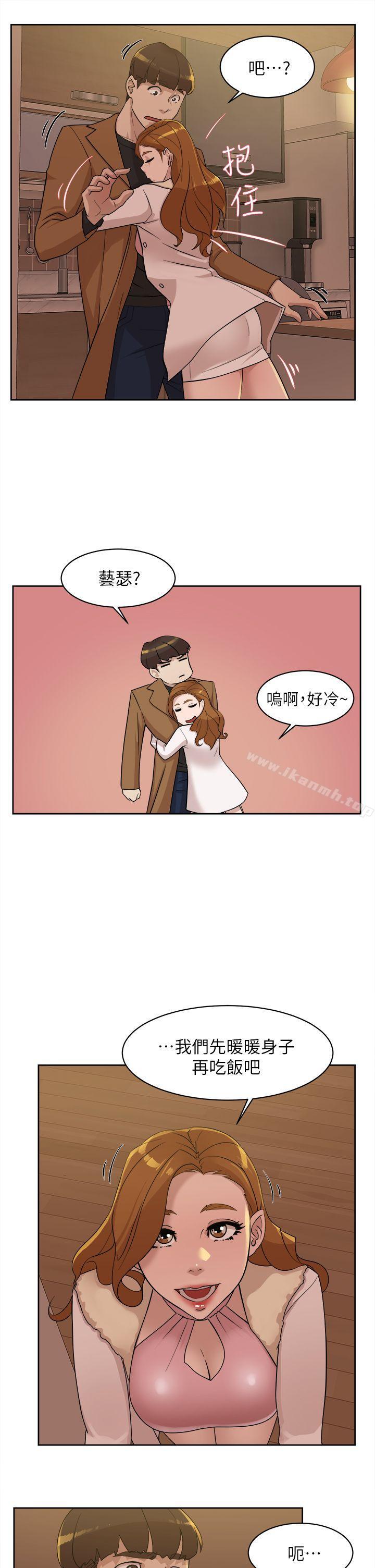 她的高跟鞋(无删减)第72话-我想安慰你