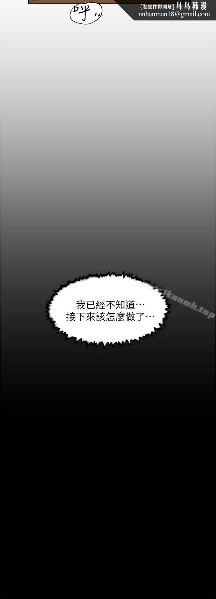 她的高跟鞋(无删减)第73话-艺瑟令人难以抗拒的魅力
