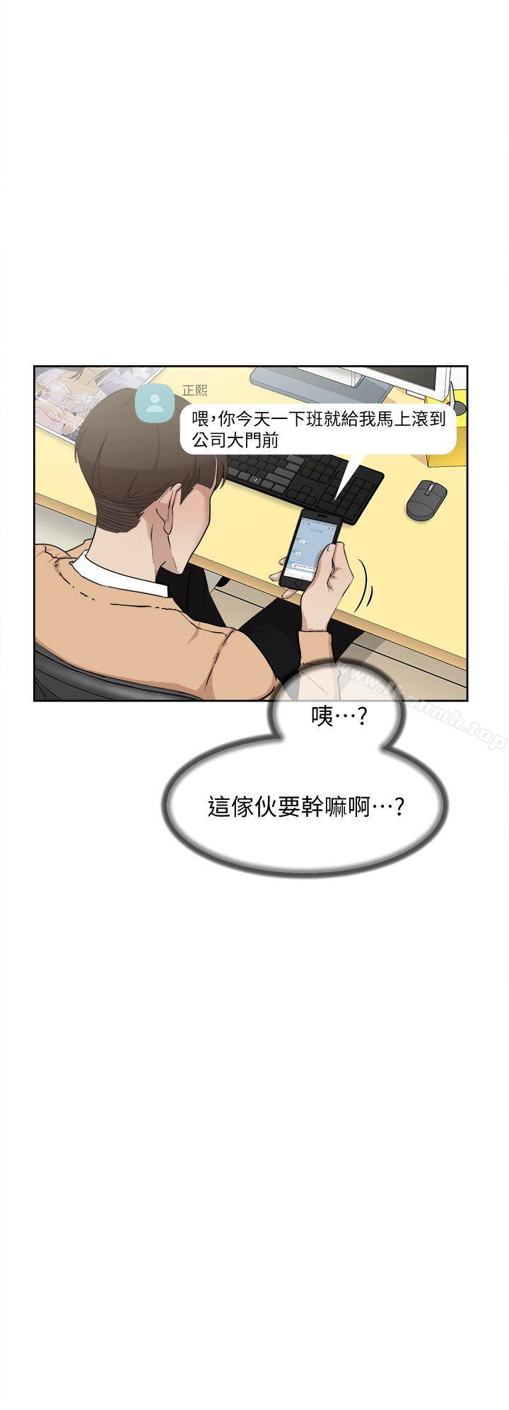 她的高跟鞋(无删减)第73话-艺瑟令人难以抗拒的魅力