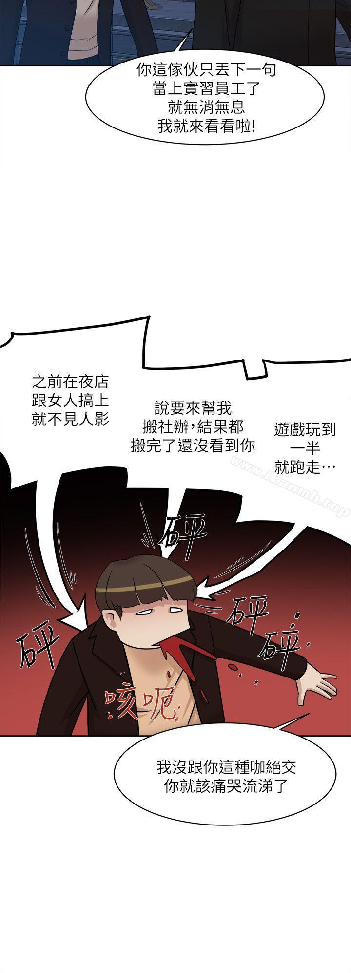 她的高跟鞋(无删减)第73话-艺瑟令人难以抗拒的魅力