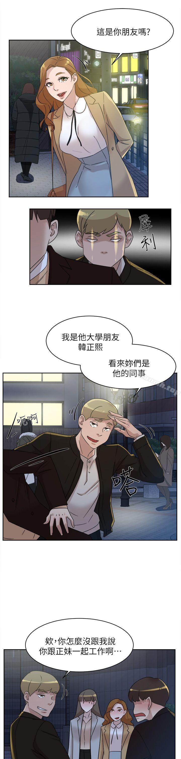 她的高跟鞋(无删减)第73话-艺瑟令人难以抗拒的魅力