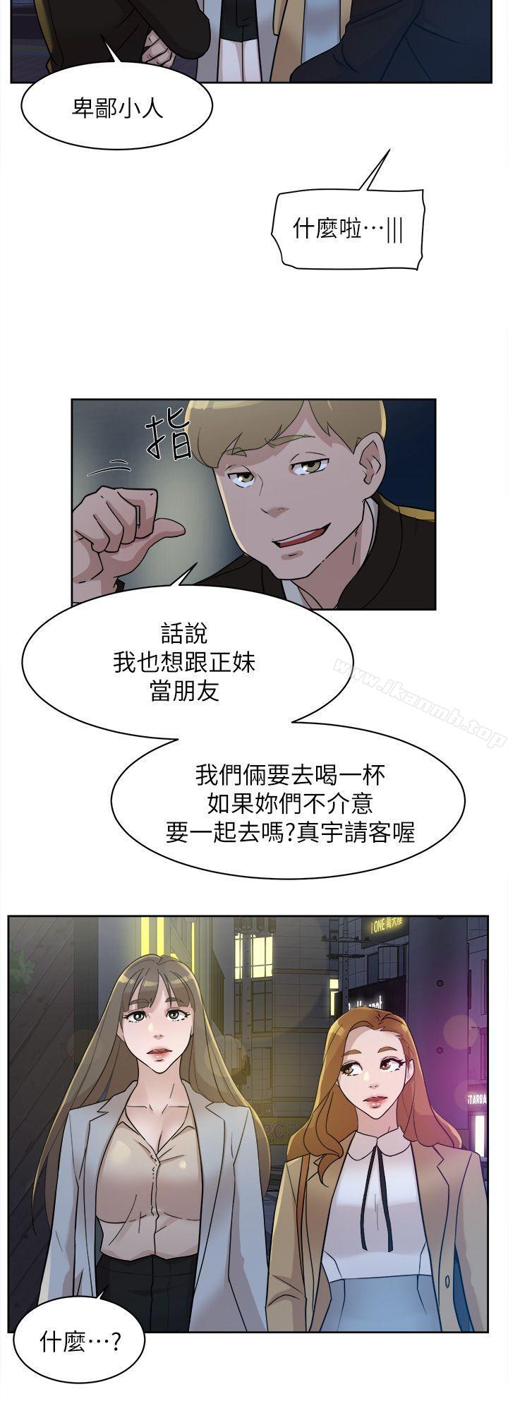 她的高跟鞋(无删减)第73话-艺瑟令人难以抗拒的魅力