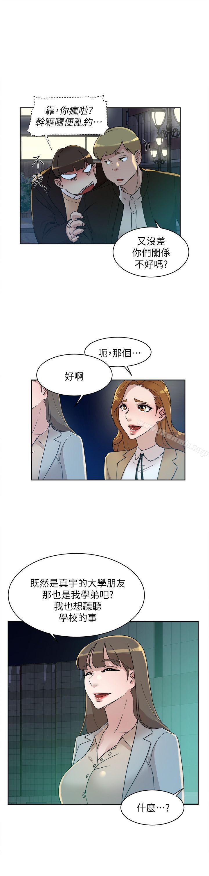 她的高跟鞋(无删减)第73话-艺瑟令人难以抗拒的魅力