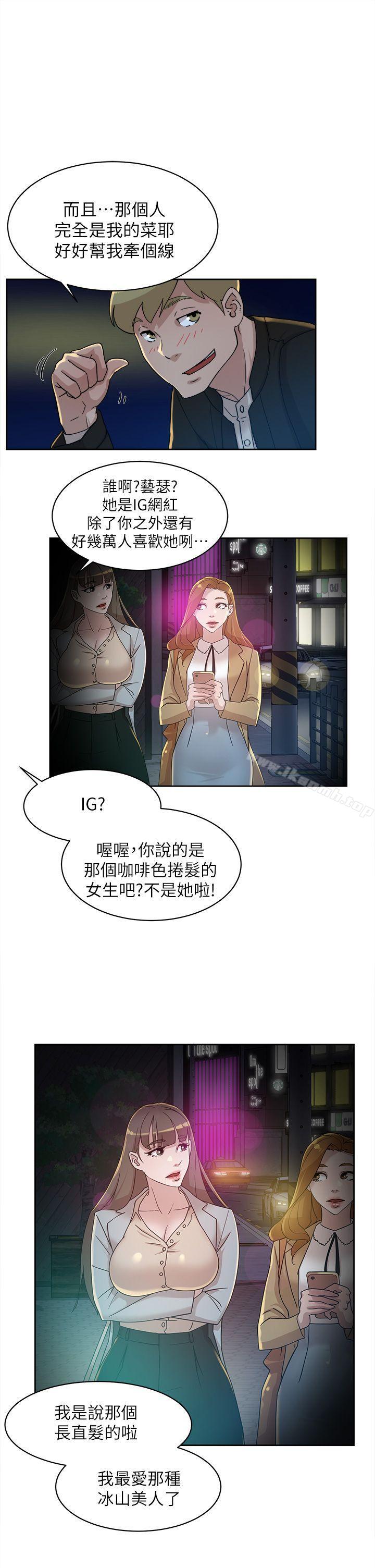 她的高跟鞋(无删减)第73话-艺瑟令人难以抗拒的魅力