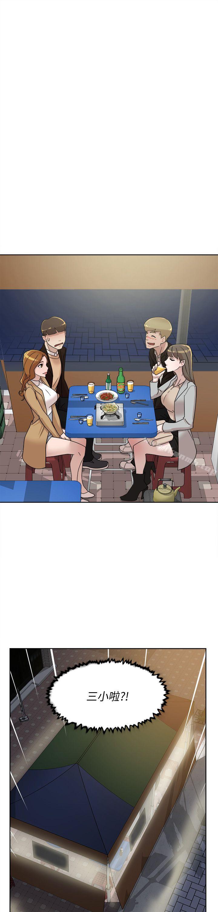 她的高跟鞋(无删减)第73话-艺瑟令人难以抗拒的魅力