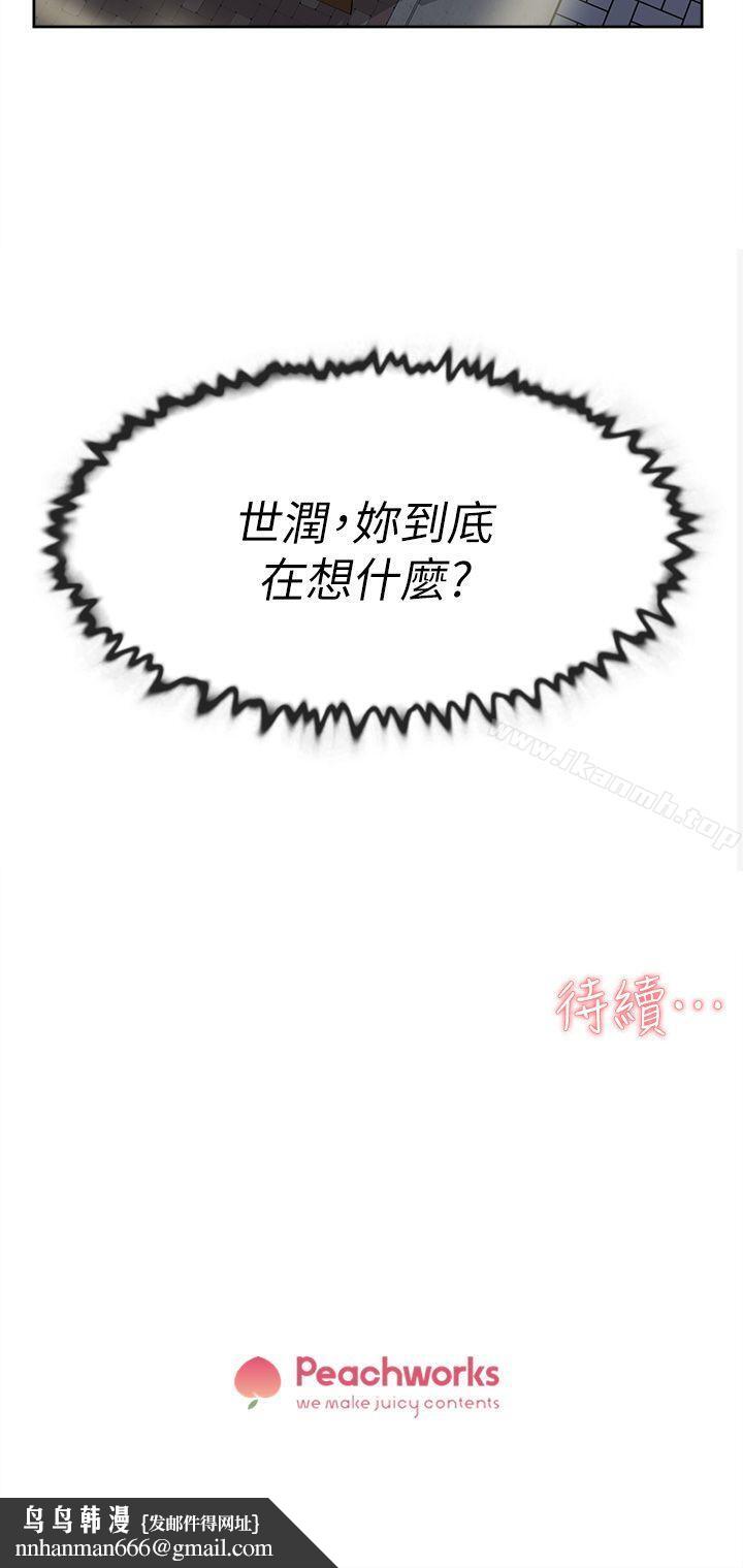 她的高跟鞋(无删减)第73话-艺瑟令人难以抗拒的魅力