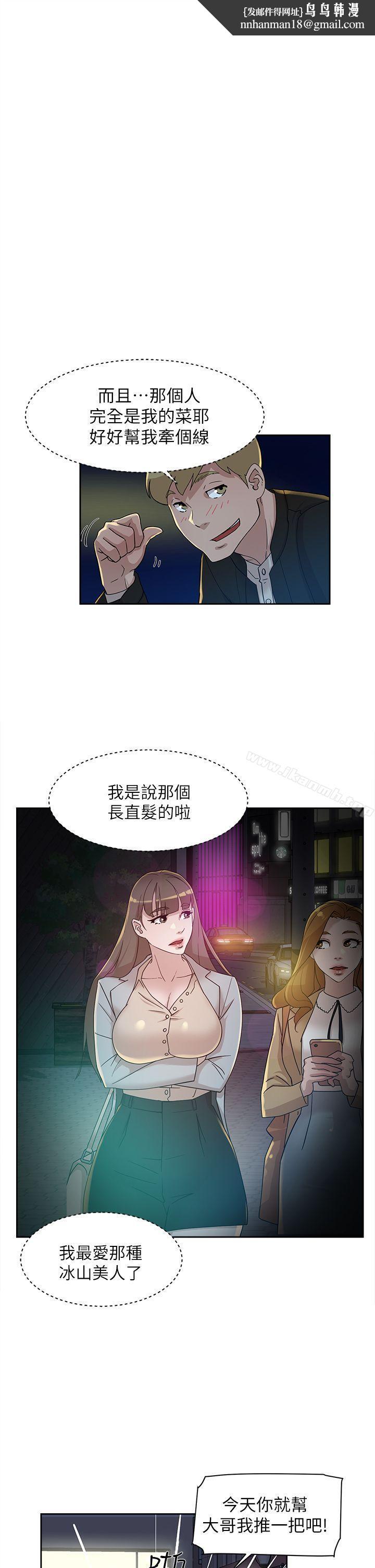她的高跟鞋(无删减)第74话-世润与艺瑟之间