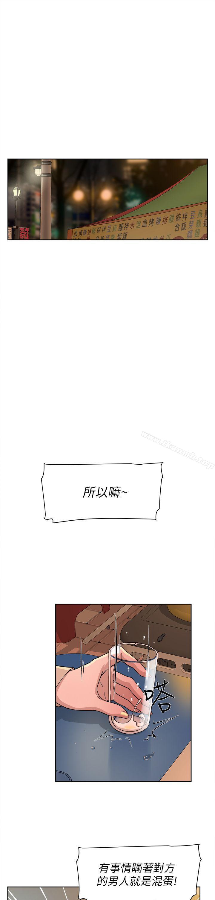她的高跟鞋(无删减)第74话-世润与艺瑟之间