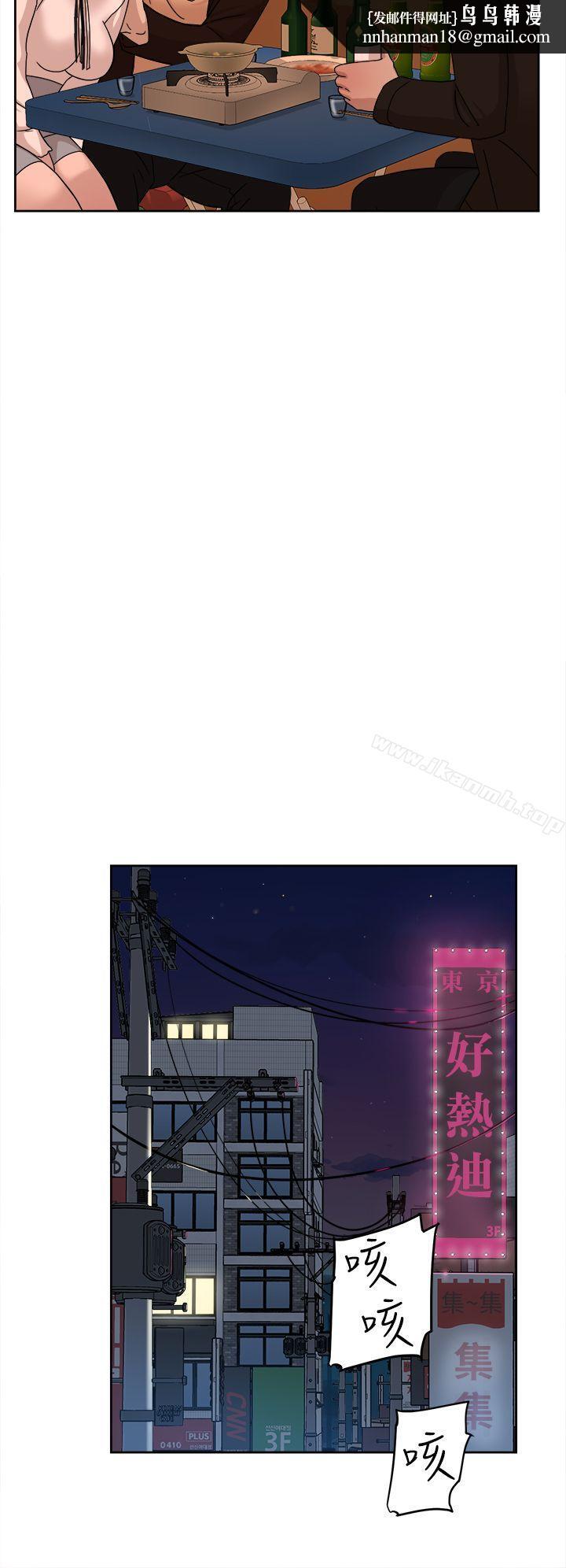 她的高跟鞋(无删减)第74话-世润与艺瑟之间