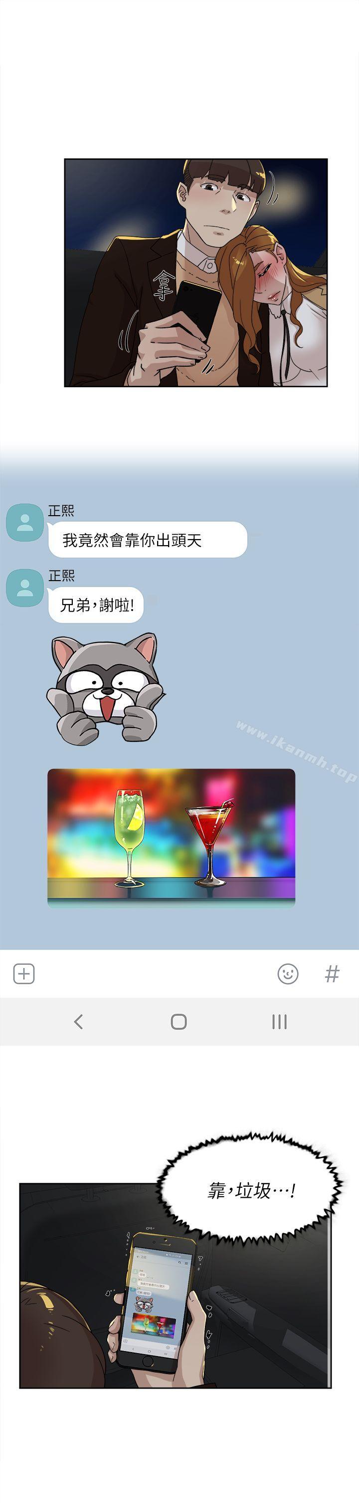 她的高跟鞋(无删减)第74话-世润与艺瑟之间