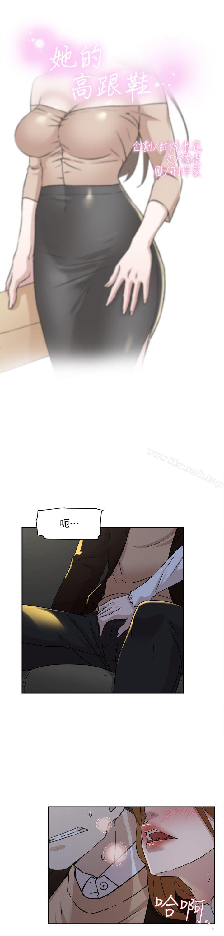 她的高跟鞋(无删减)第75话-妳…该不会跟我朋友做了吧?