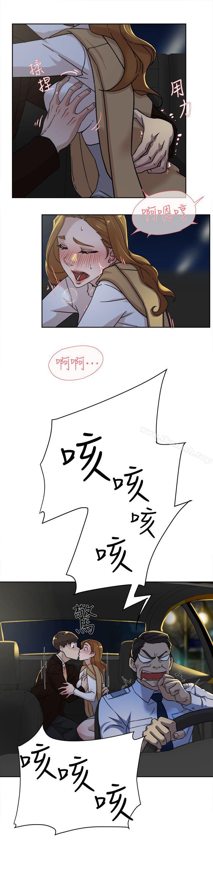 她的高跟鞋(无删减)第75话-妳…该不会跟我朋友做了吧?