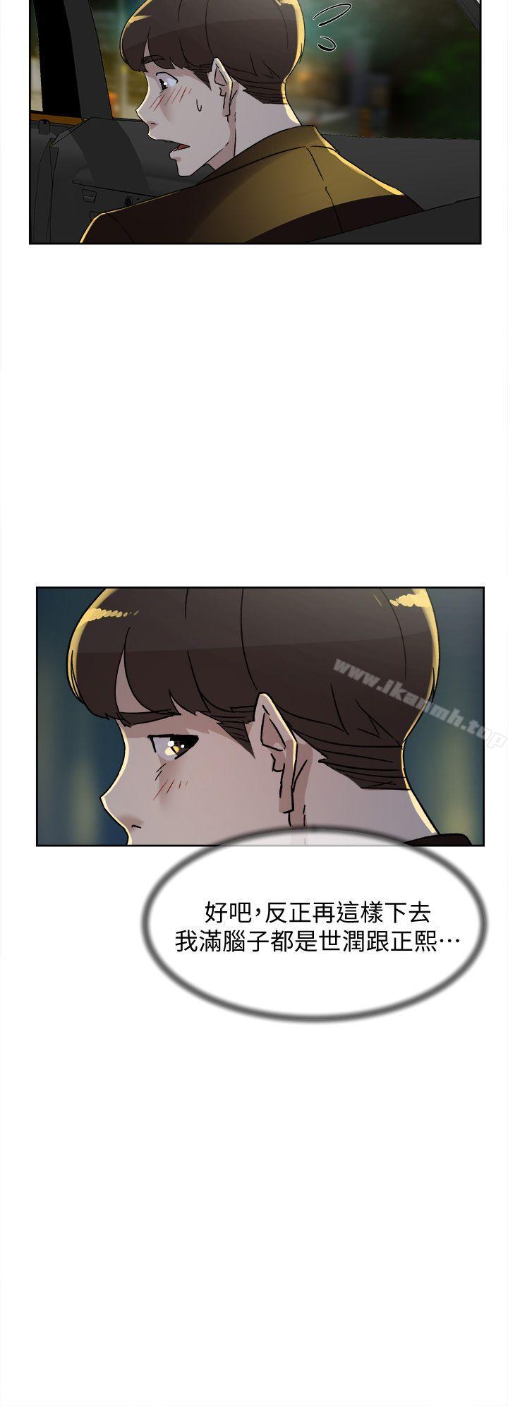 她的高跟鞋(无删减)第75话-妳…该不会跟我朋友做了吧?