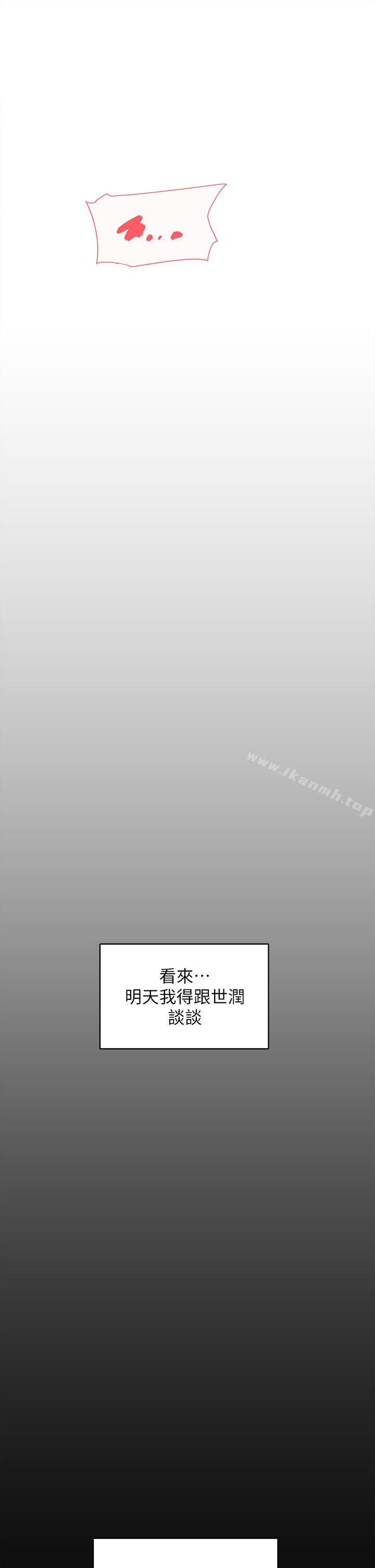 她的高跟鞋(无删减)第75话-妳…该不会跟我朋友做了吧?