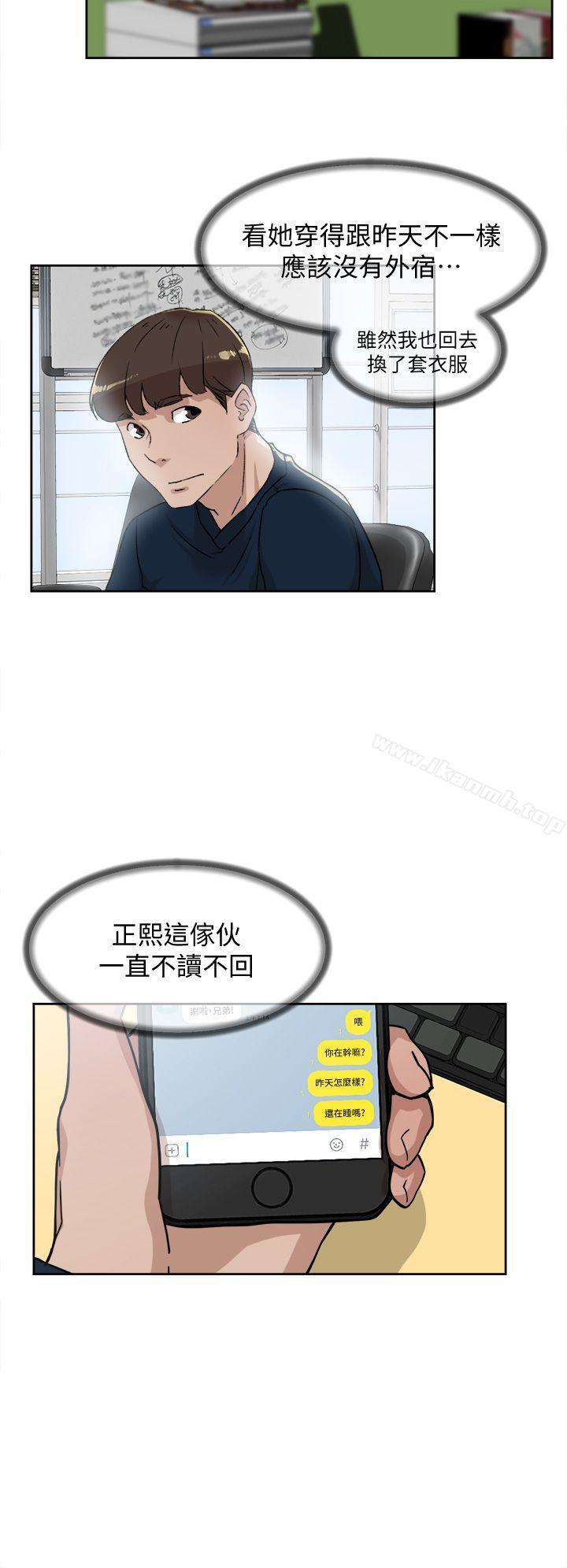 她的高跟鞋(无删减)第75话-妳…该不会跟我朋友做了吧?