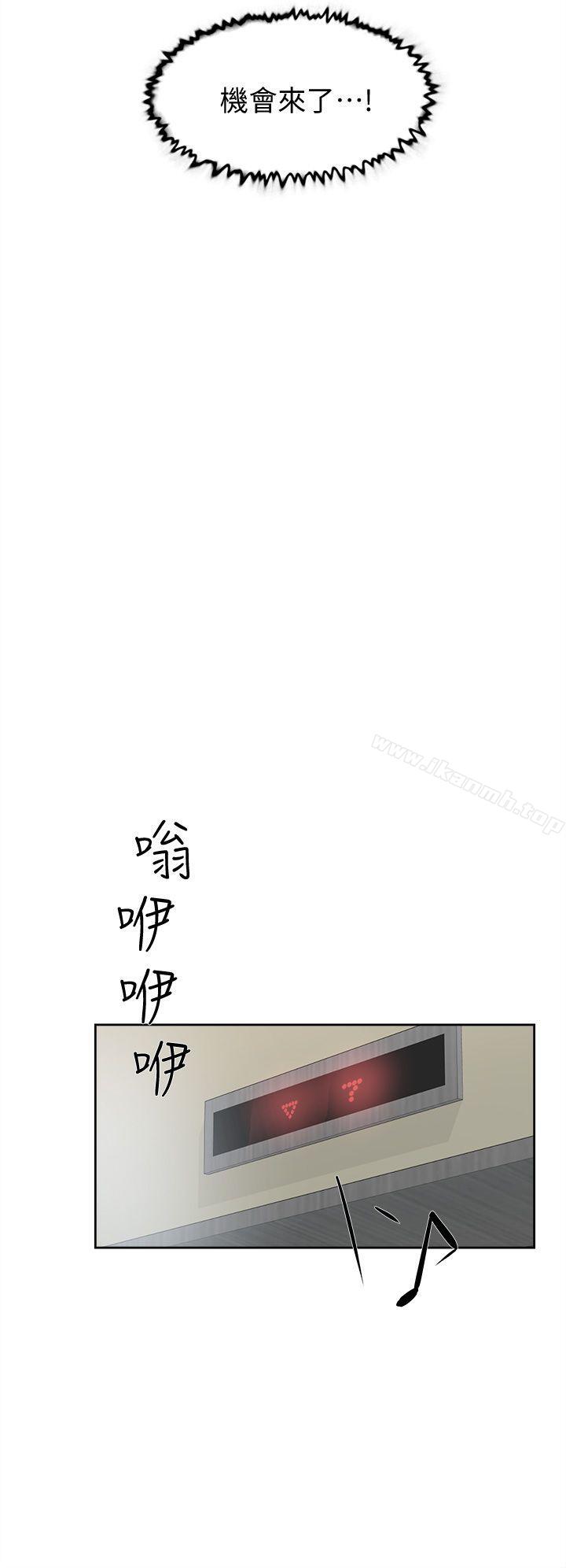 她的高跟鞋(无删减)第75话-妳…该不会跟我朋友做了吧?