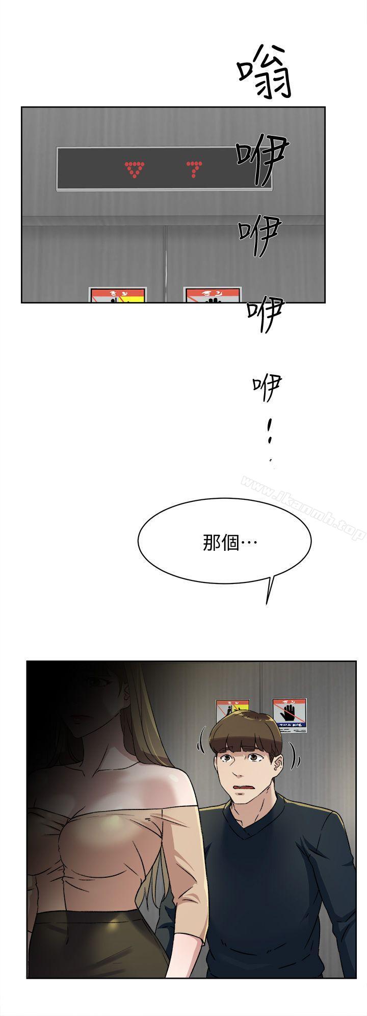 她的高跟鞋(无删减)第75话-妳…该不会跟我朋友做了吧?