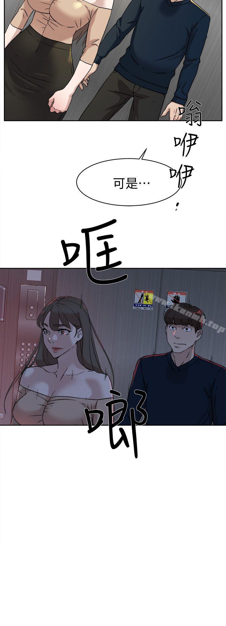 她的高跟鞋(无删减)第75话-妳…该不会跟我朋友做了吧?