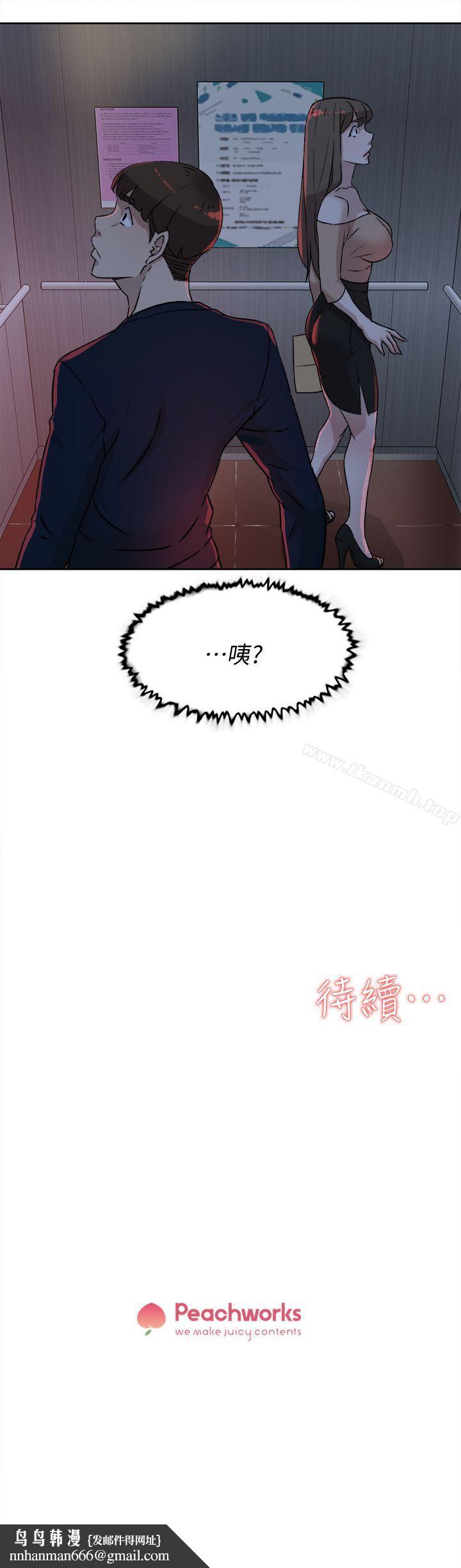 她的高跟鞋(无删减)第75话-妳…该不会跟我朋友做了吧?
