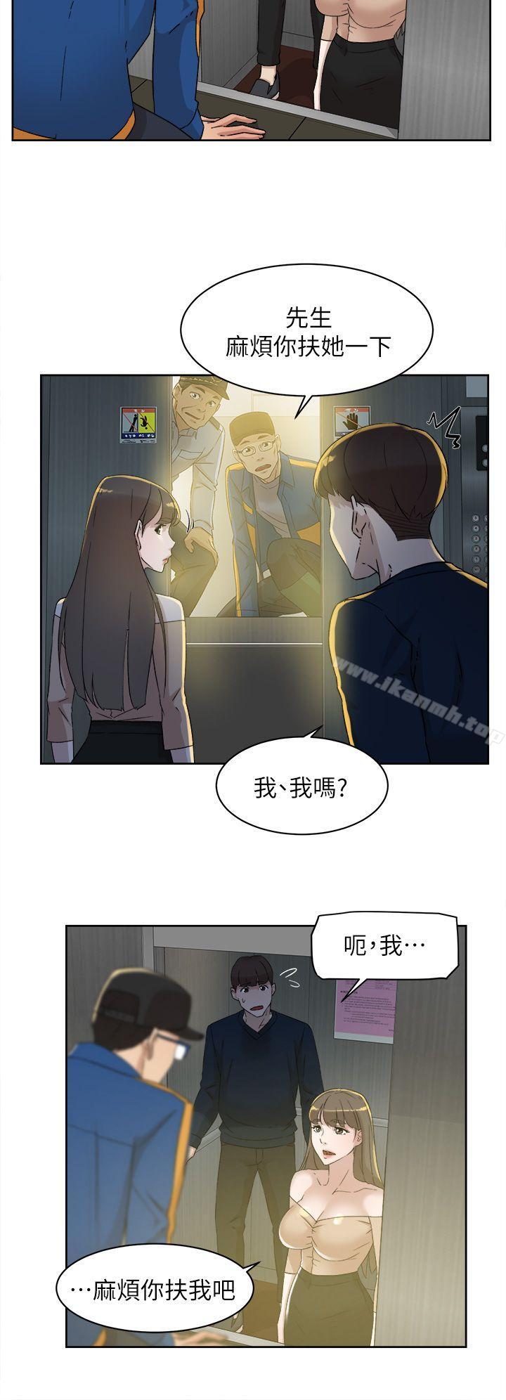 她的高跟鞋(无删减)第76话-昨晚发生的事
